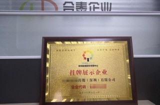 前海科創板掛牌